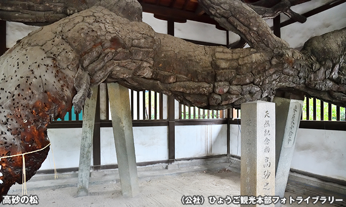 高砂神社