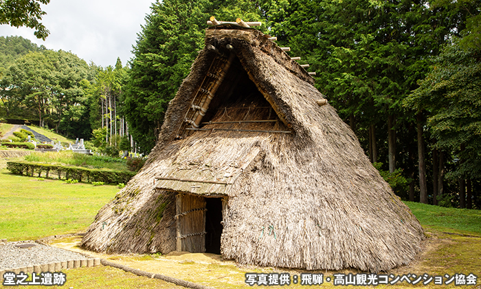 堂之上遺跡