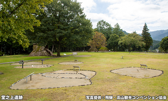 堂之上遺跡