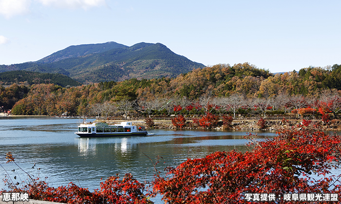 恵那峡