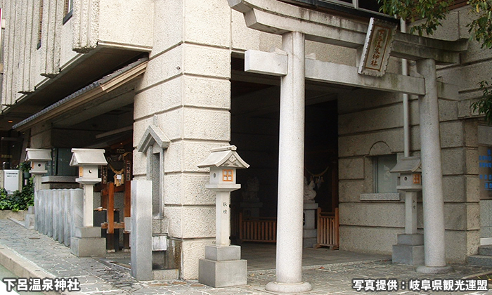 下呂温泉神社