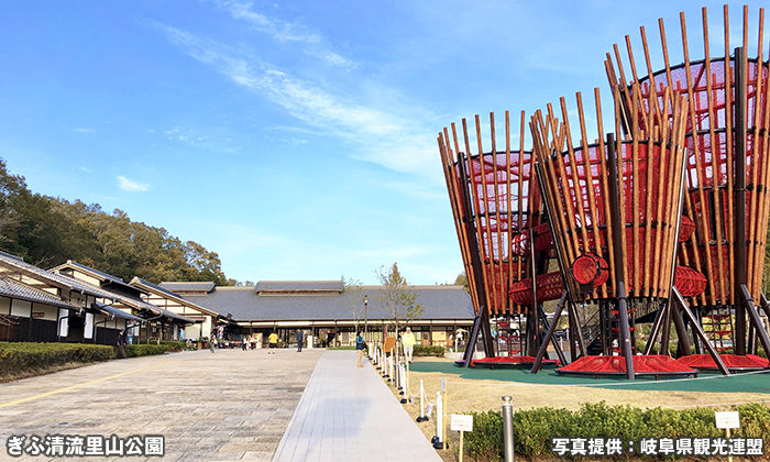 ぎふ清流里山公園