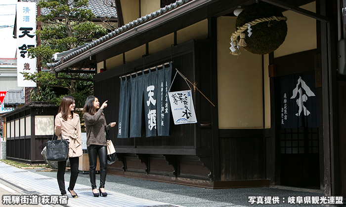 飛騨街道 萩原宿