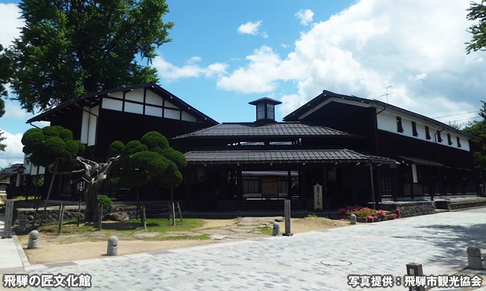 飛騨の匠文化館