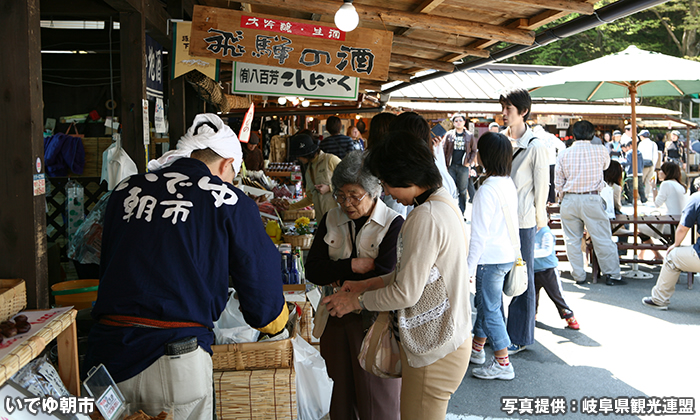 いでゆ朝市