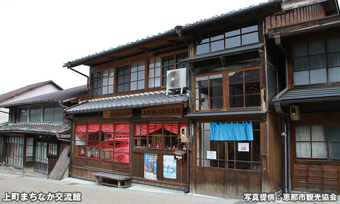 上町まちなか交流館