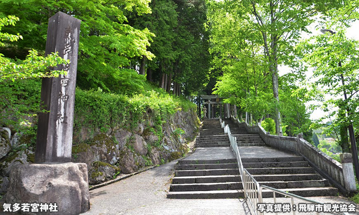 気多若宮神社