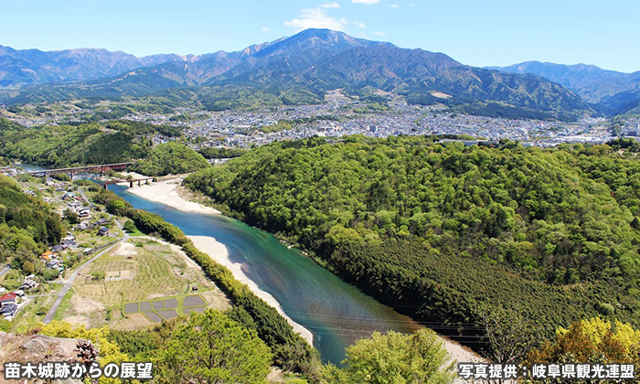 苗木城跡