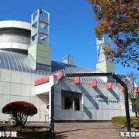 中津川市子ども科学館