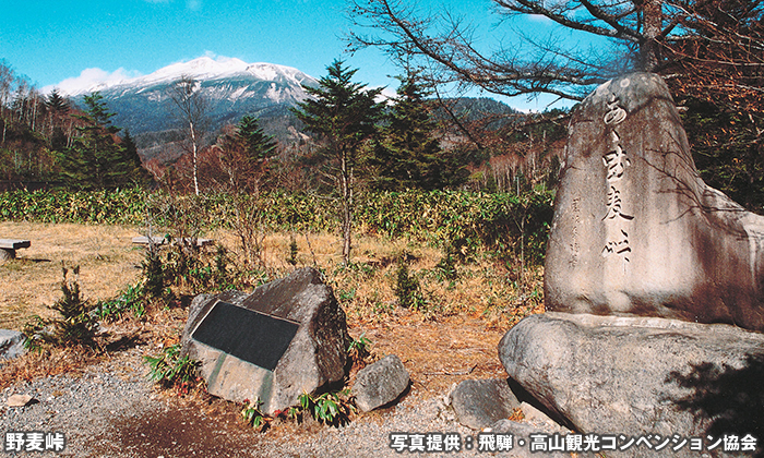 野麦峠