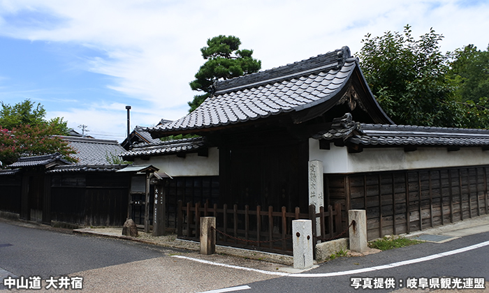 中山道 大井宿