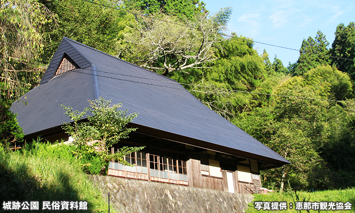 城跡公園 民俗資料館