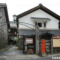 大正村資料館