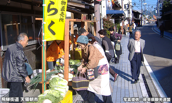 天領朝市