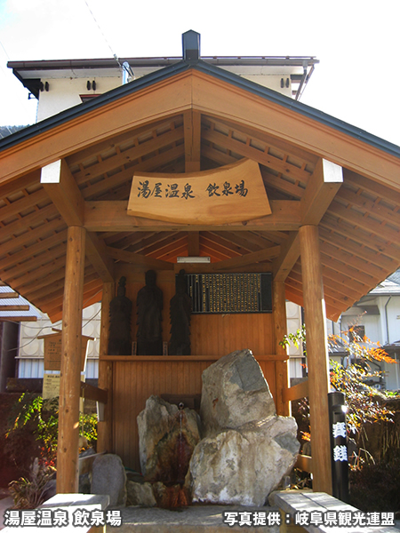 湯屋温泉 飲泉場