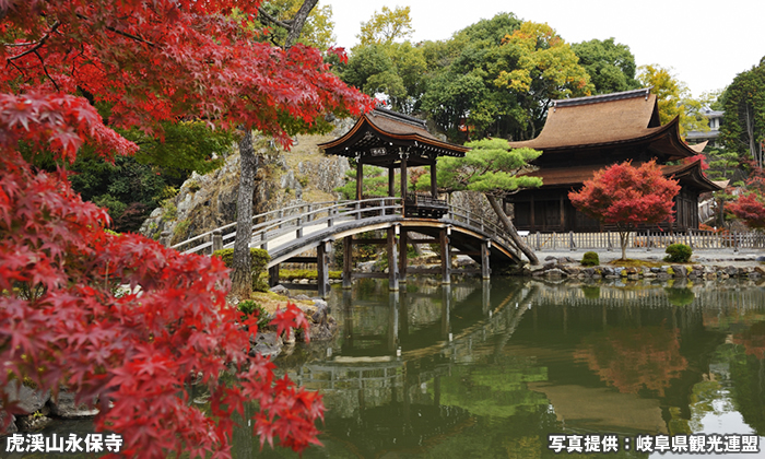 虎渓山永保寺