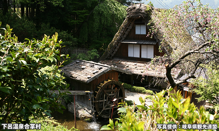 下呂温泉合掌村