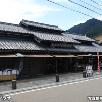 郡上八幡城下町プラザ