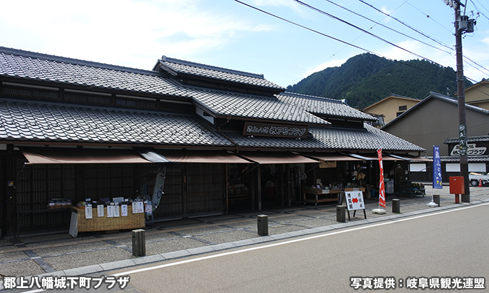 郡上八幡城下町プラザ