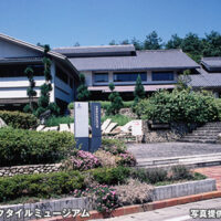 美濃焼伝統産業会館