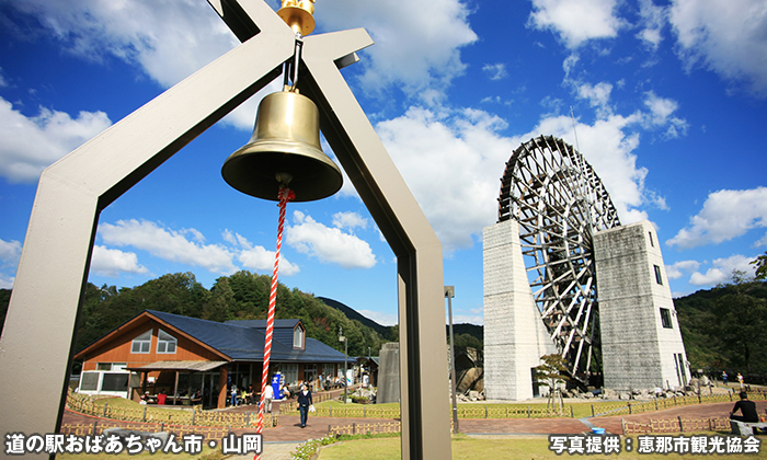 道の駅おばあちゃん市・山岡