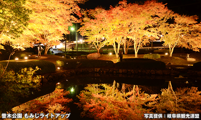 曽木公園