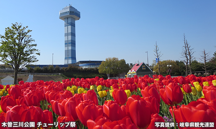 木曽三川公園