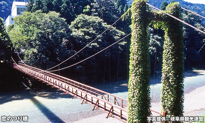 恋のつり橋