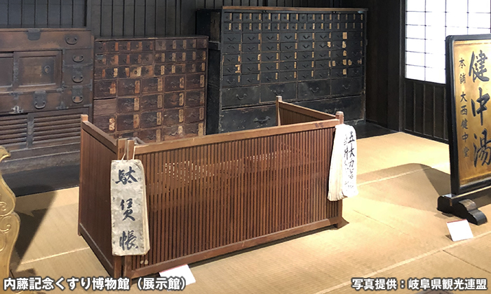 内藤記念くすり博物館