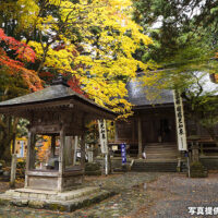 両界山横蔵寺