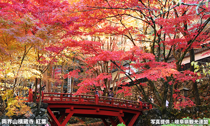 両界山横蔵寺