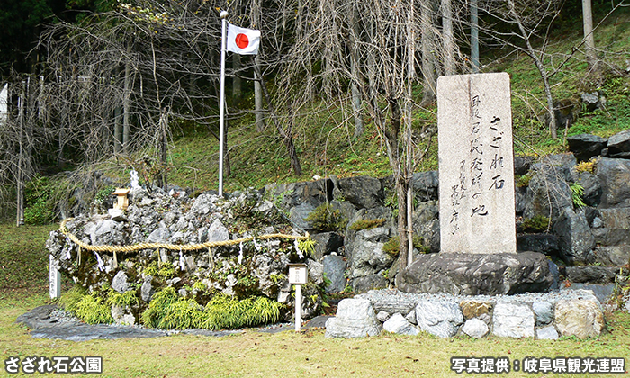 さざれ石公園