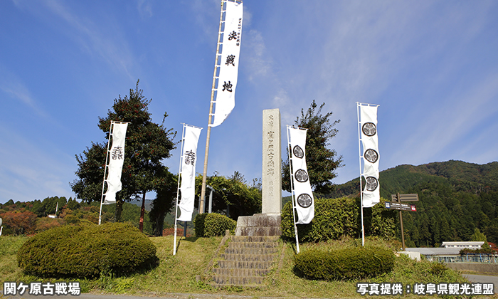 関ケ原古戦場決戦地