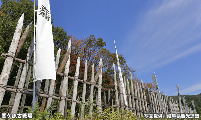 関ケ原古戦場決戦地