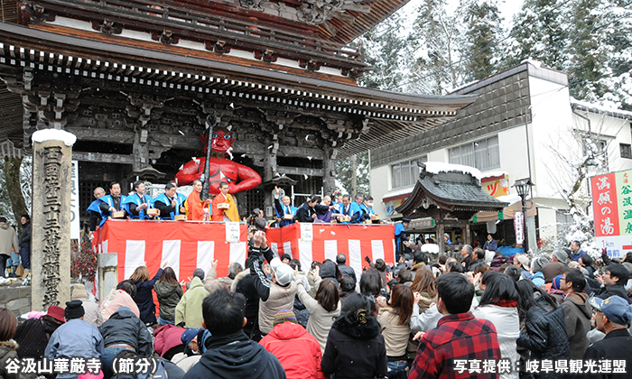 谷汲山華厳寺