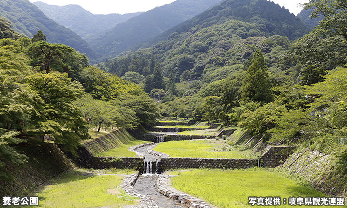 養老公園