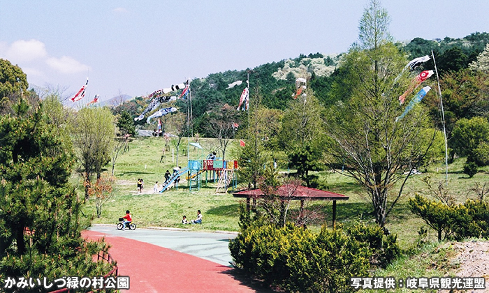 かみいしづ緑の村公園