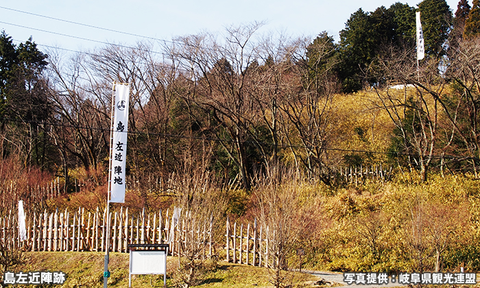 島左近陣跡