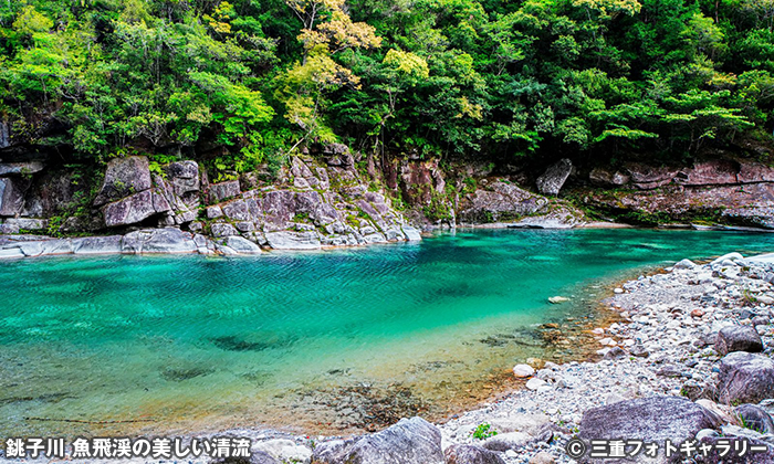 銚子川