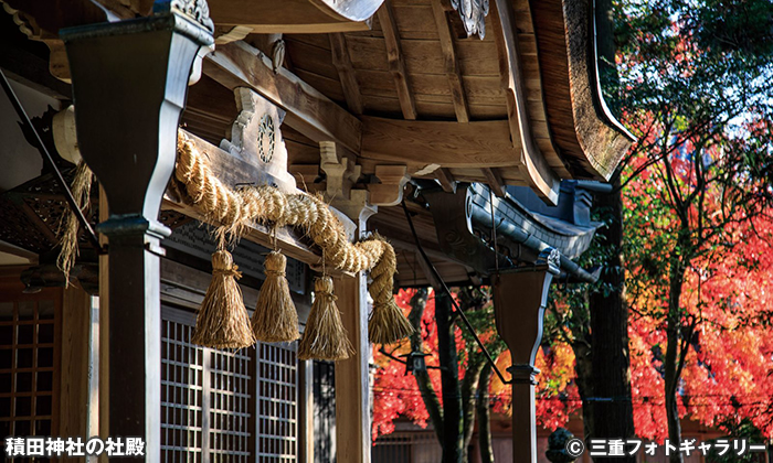 積田神社