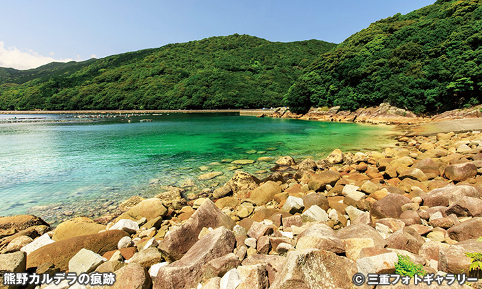 熊野カルデラの痕跡