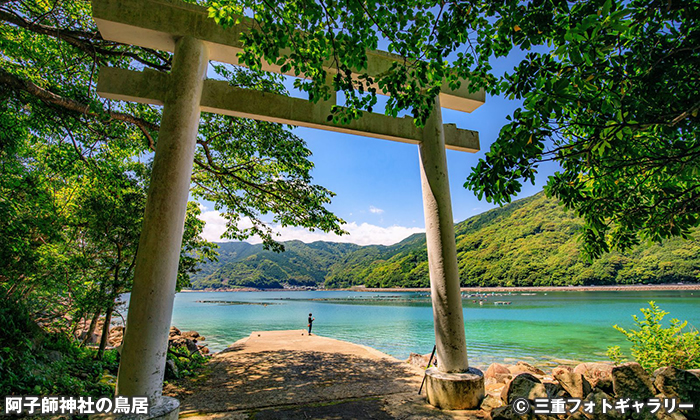 阿古師神社