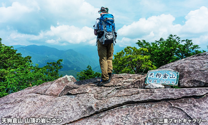 天狗倉山