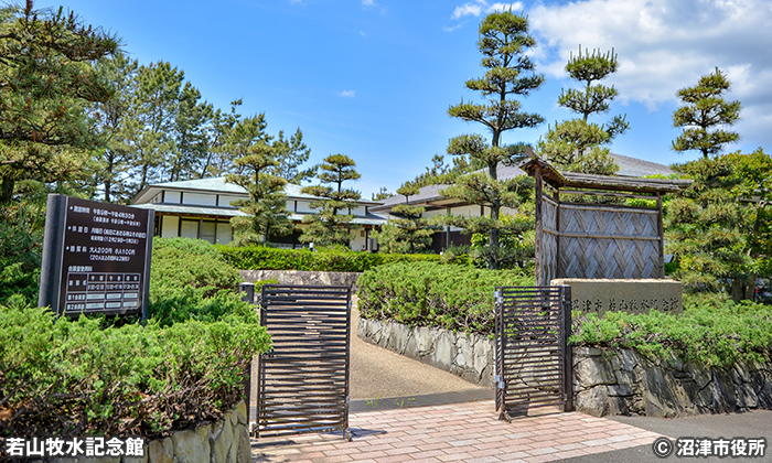 若山牧水記念館