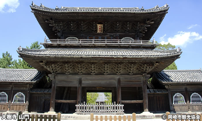 大樹寺