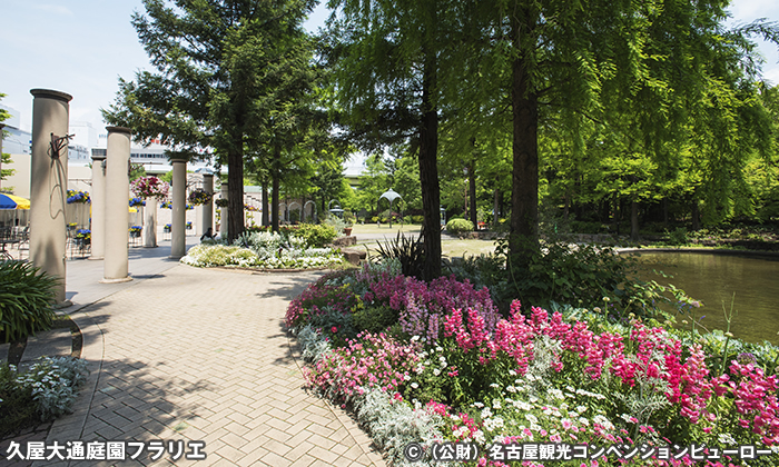 久屋大通庭園フラリエ