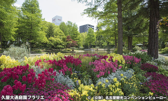 久屋大通庭園フラリエ