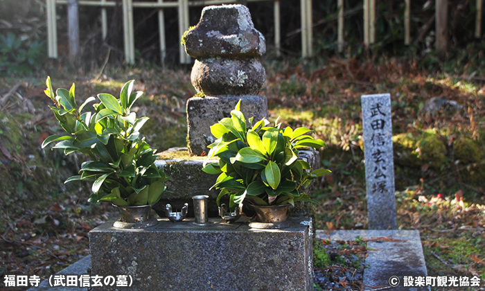 福田寺 武田信玄の墓