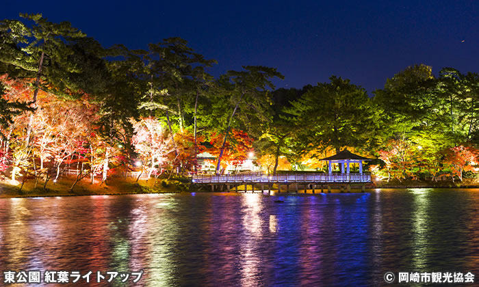 東公園 紅葉まつり