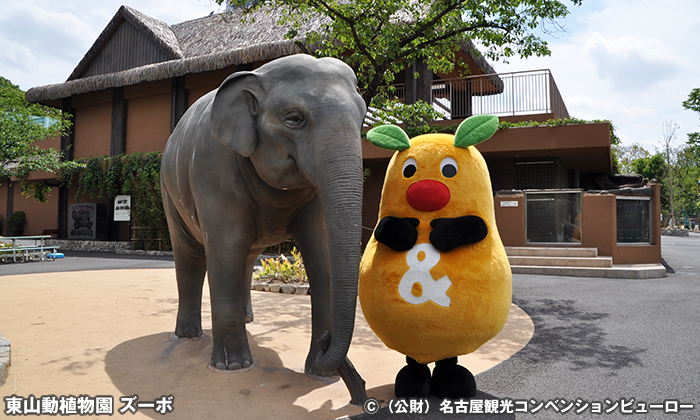 東山動植物園